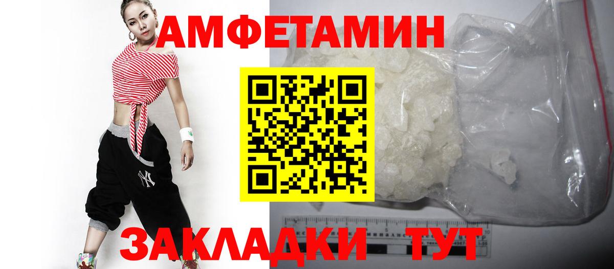Amphetamine 98% Каменск-Шахтинский