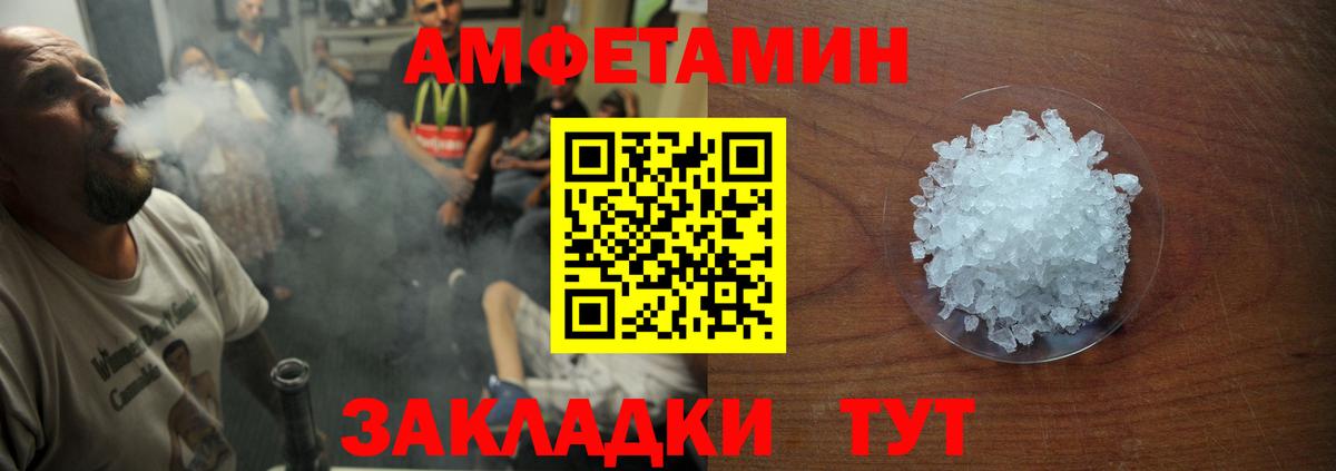 Amphetamine VHQ  Вход с VPN  АМФЕТАМИН  Каменск-Шахтинский  АМФЕТАМИН 