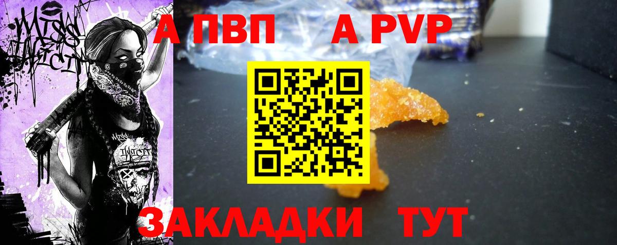 Alpha-PVP крисы CK Каменск-Шахтинский