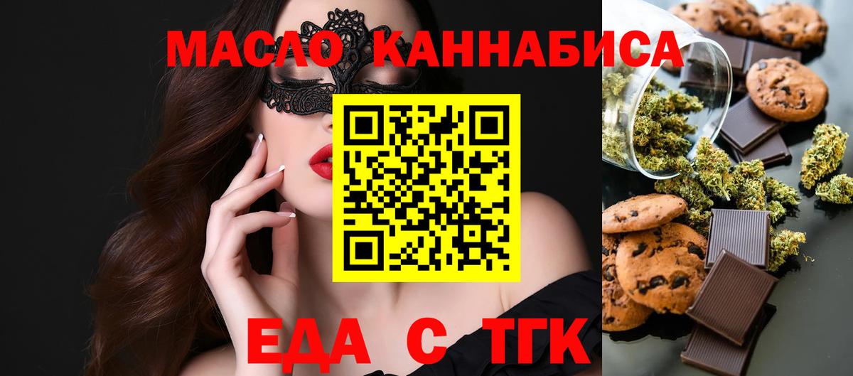 Печенье с ТГК конопля  Вход с VPN  Каменск-Шахтинский 