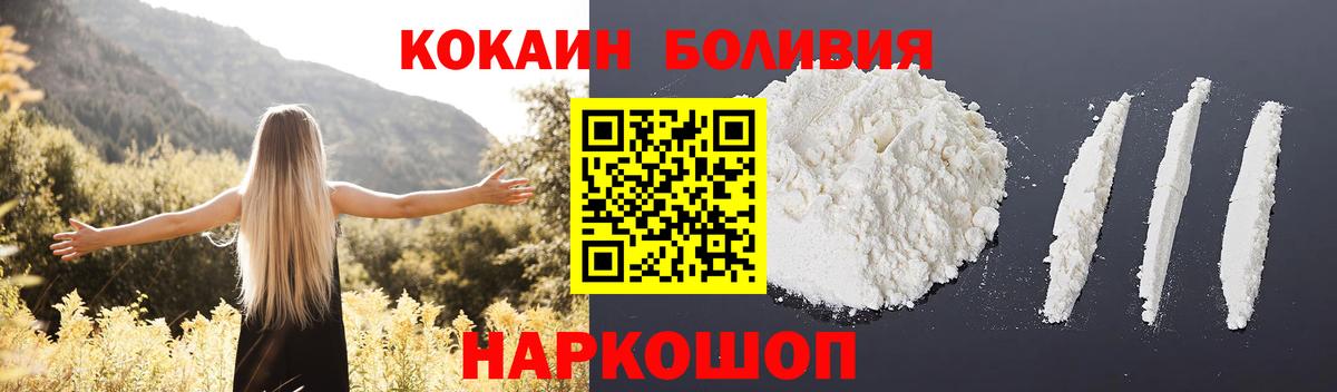 Кокаин Эквадор  Вход с VPN  Каменск-Шахтинский  COCAIN Боливия 