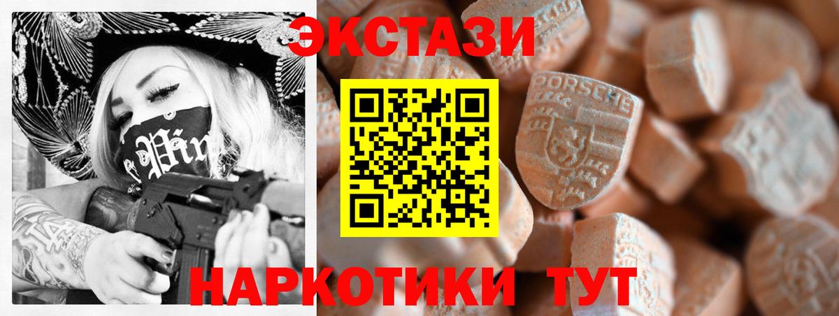 Каменск-Шахтинский  ЭКСТАЗИ MDMA  Вход с VPN  Экстази TESLA 