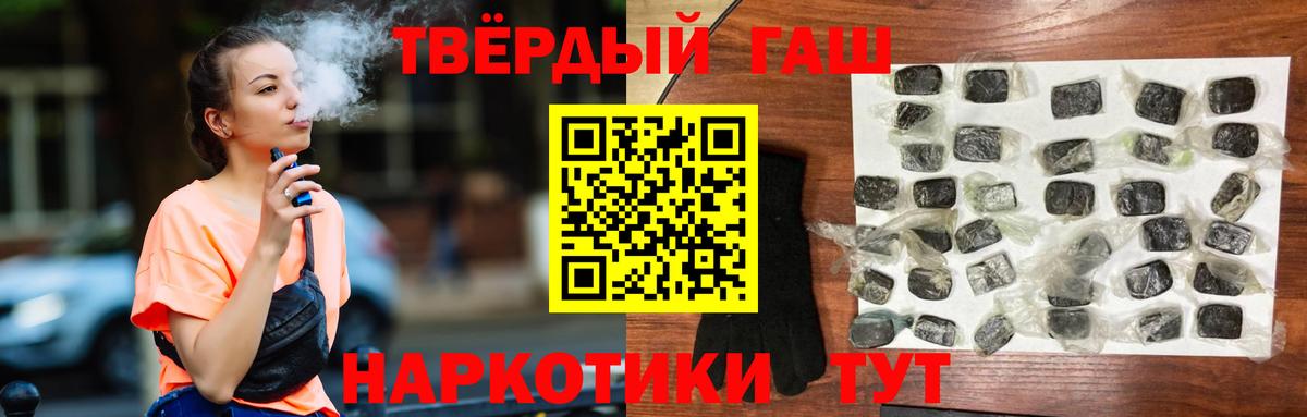 ГАШИШ hashish  Вход с VPN  ГАШ хэш  ГАШИШ  Каменск-Шахтинский 