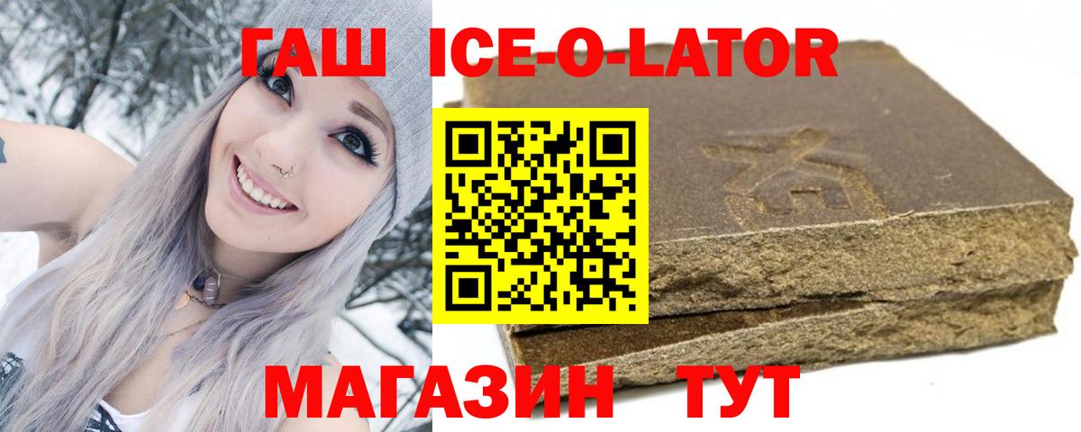 ГАШИШ Изолятор Каменск-Шахтинский