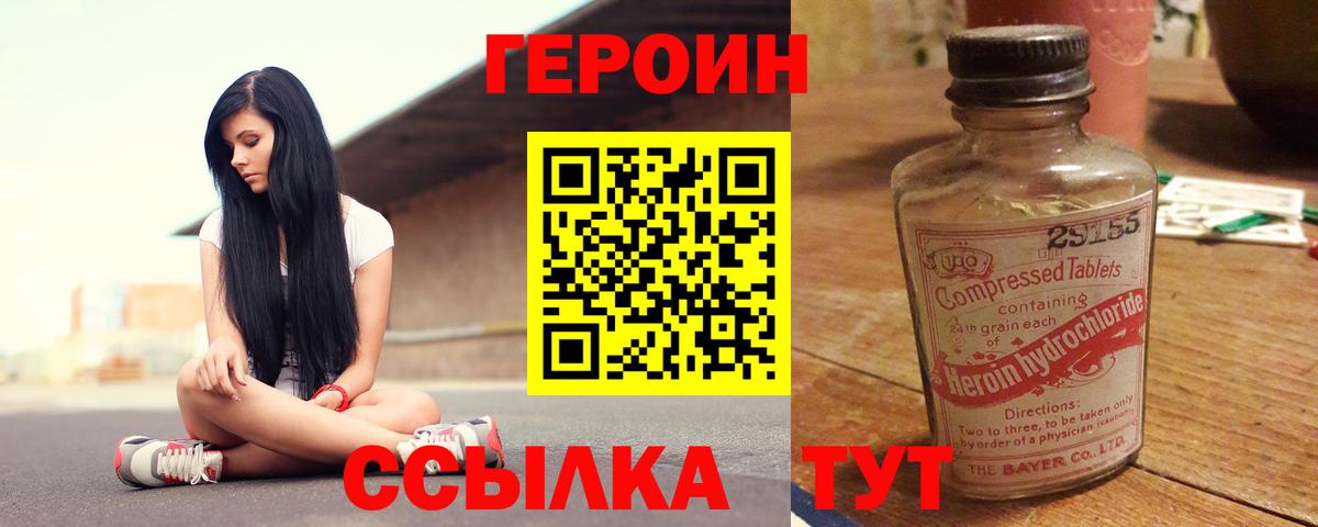 Героин белый  ГЕРОИН  Каменск-Шахтинский  Вход с VPN 