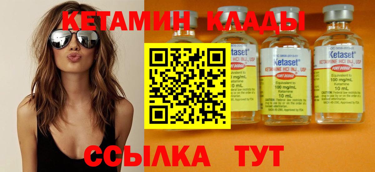 hydra ТОР  КЕТАМИН ketamine  КЕТАМИН VHQ  Вход с VPN  Каменск-Шахтинский 