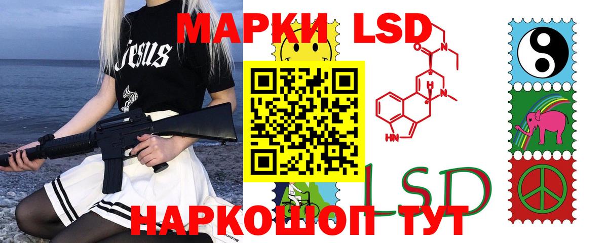 ЛСД экстази  LSD-25 экстази ecstasy  Вход с VPN  Каменск-Шахтинский 
