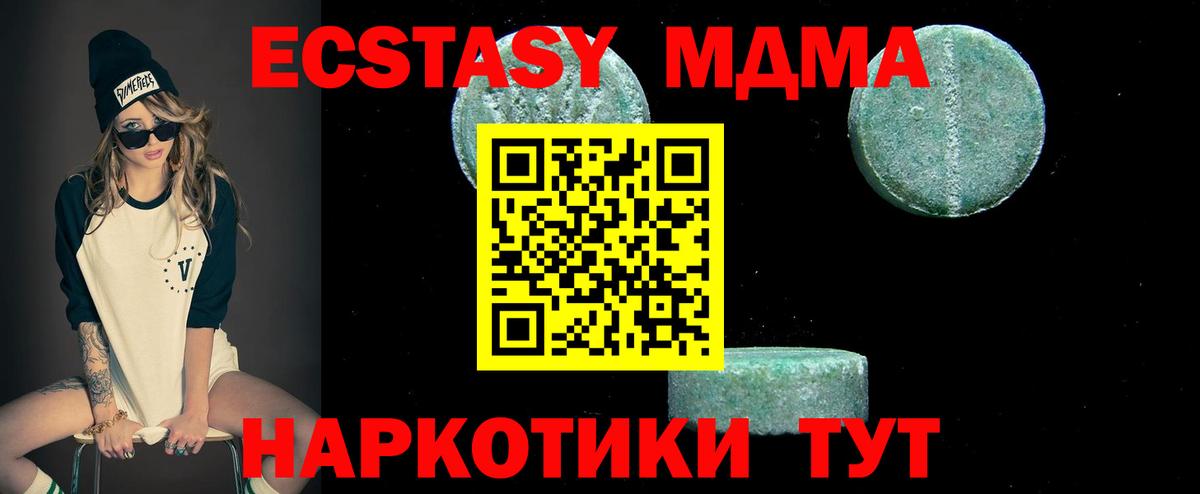 MDMA  MDMA молли  Каменск-Шахтинский  Вход с VPN  МДМА Molly 