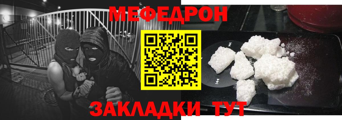 Мефедрон мука Каменск-Шахтинский