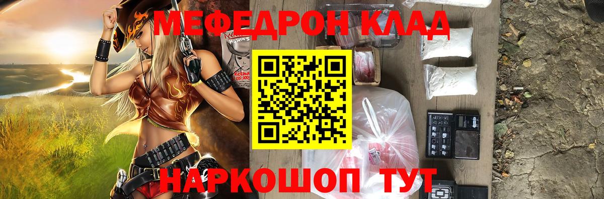 МЯУ-МЯУ кристаллы  МЕГА ТОР  Вход с VPN  МЯУ-МЯУ  Каменск-Шахтинский  МЕФ VHQ  купить наркоту 