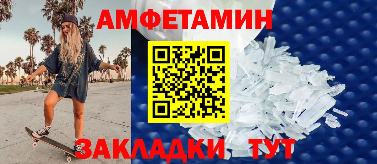 Метамфетамин Methamphetamine Каменск-Шахтинский