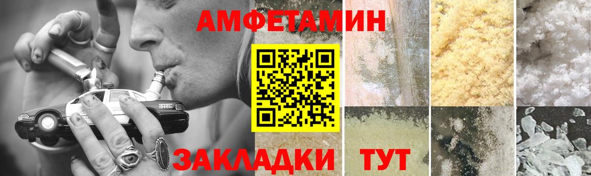 Метамфетамин мет  Метамфетамин мет  Вход с VPN  Каменск-Шахтинский 