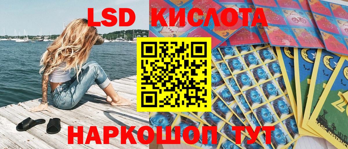 Наркотические марки 1500мкг Каменск-Шахтинский