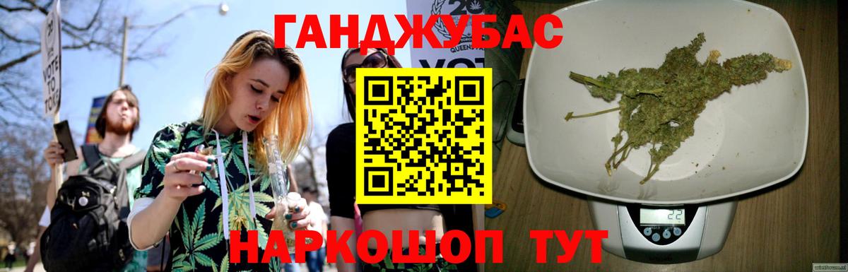 Бошки Шишки THC 21% Каменск-Шахтинский